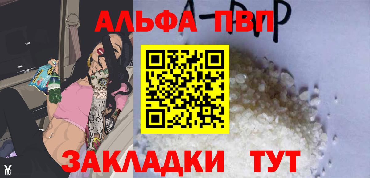 Alfa_PVP кристаллы Киселёвск