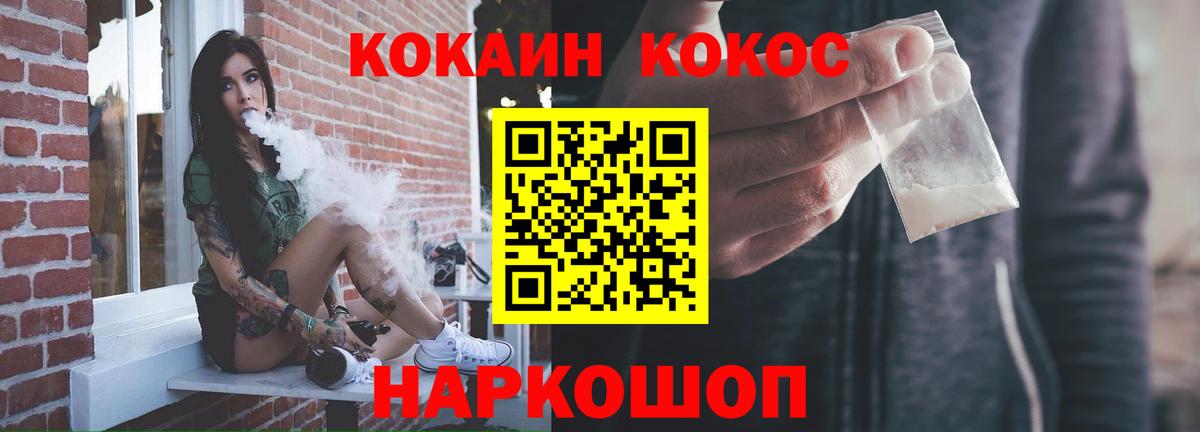 Cocaine  Вход с VPN  Кокаин 99%  Киселёвск  Cocaine Перу 