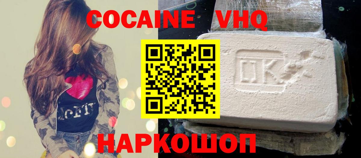 Cocaine 98% Киселёвск