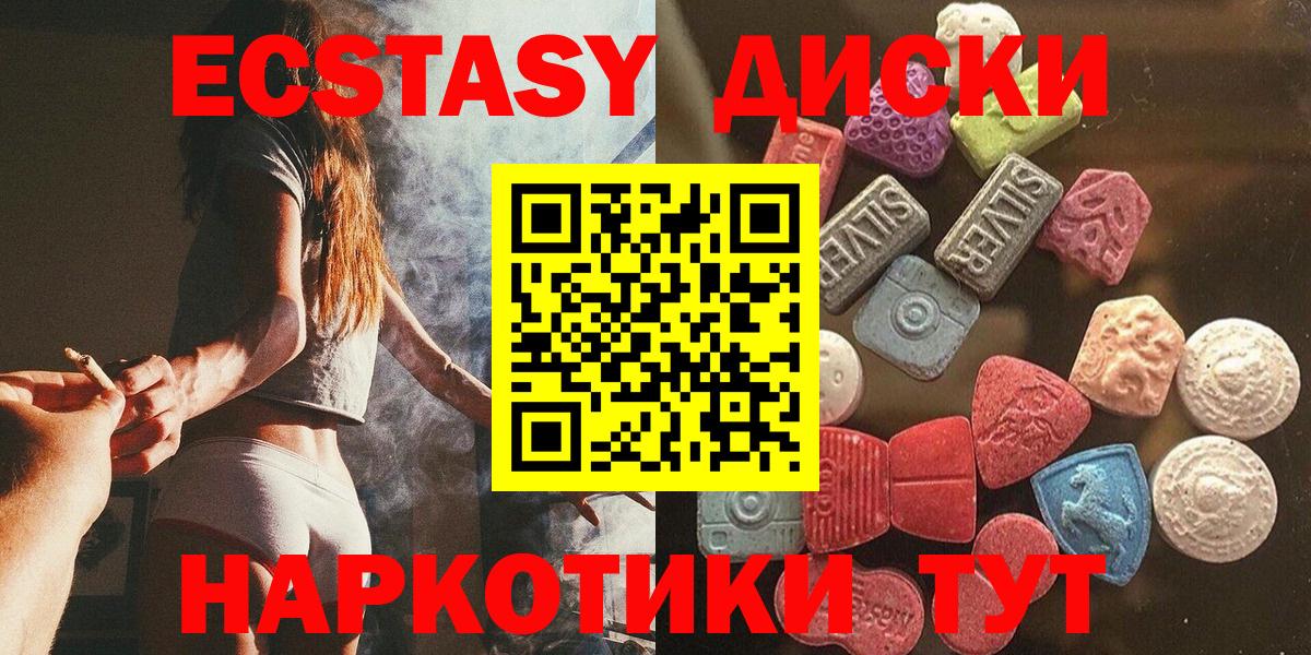 Киселёвск  Ecstasy  Вход с VPN  это Telegram  Ecstasy VHQ  Экстази ешки 