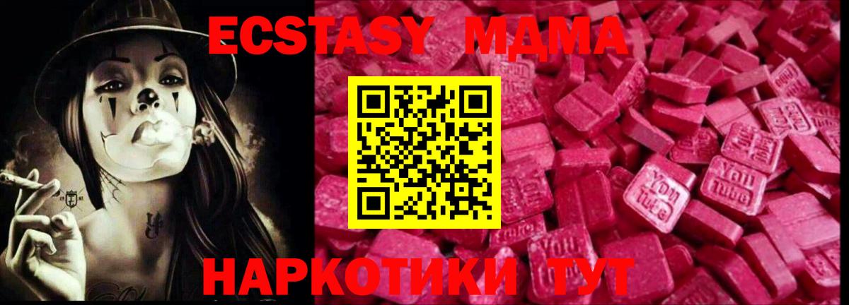 ЭКСТАЗИ mix Киселёвск
