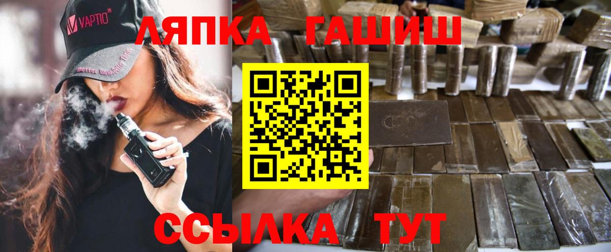 ГАШ Premium  Вход с VPN  ГАШ хэш  Киселёвск 