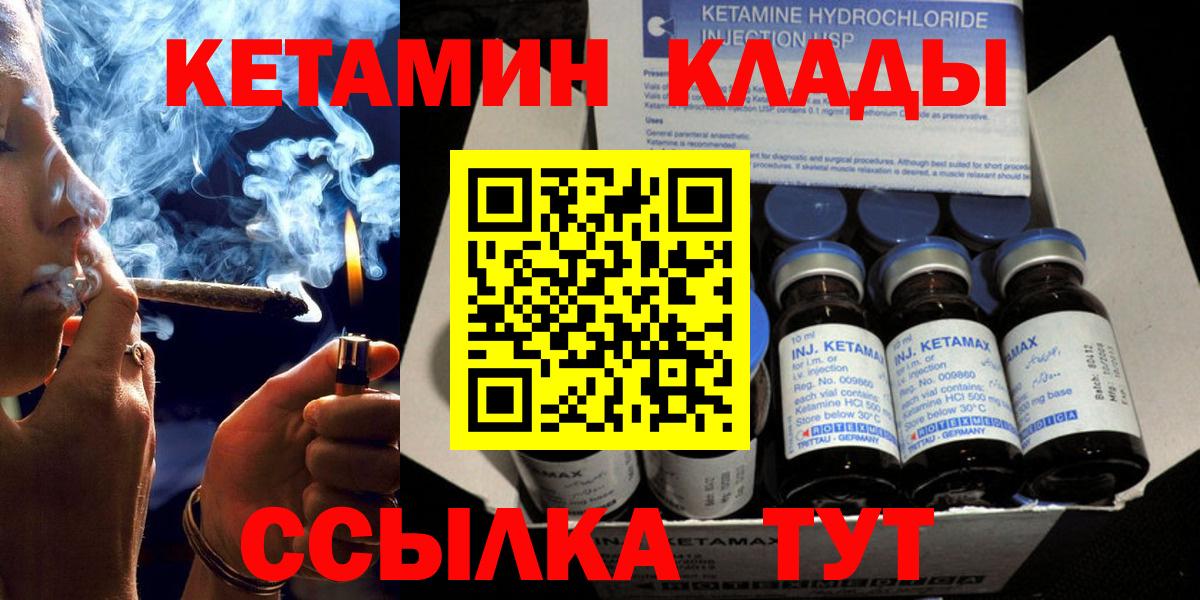 Киселёвск  КЕТАМИН VHQ  MEGA ссылка  Кетамин ketamine  Вход с VPN 