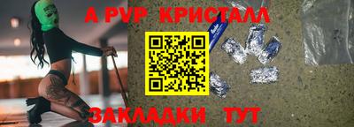 а пвп мука Бийск