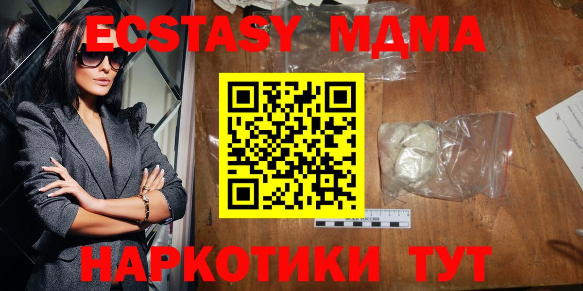 Киселёвск  МДМА Molly  Вход с VPN  MDMA  MDMA кристаллы 