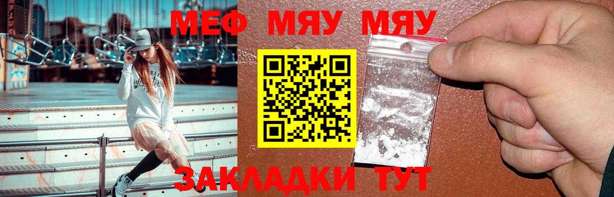 МЕФ кристаллы Киселёвск