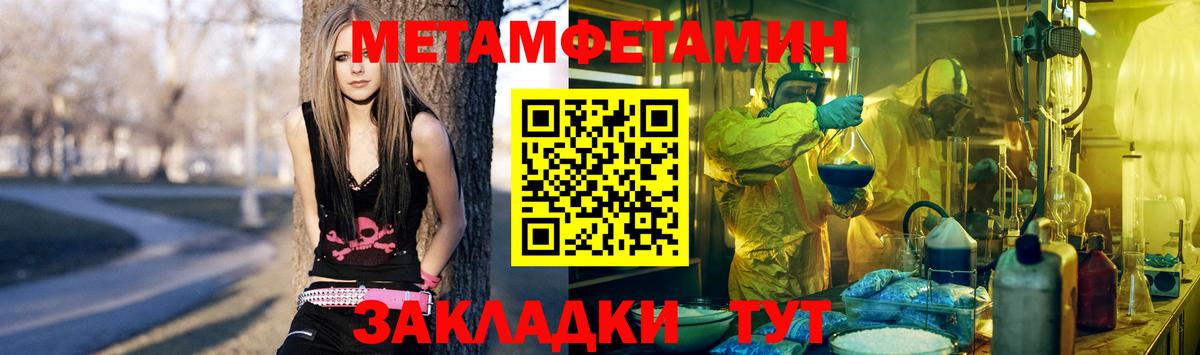 Киселёвск  Метамфетамин Декстрометамфетамин 99.9%  Вход с VPN  Метамфетамин Декстрометамфетамин 99.9% 