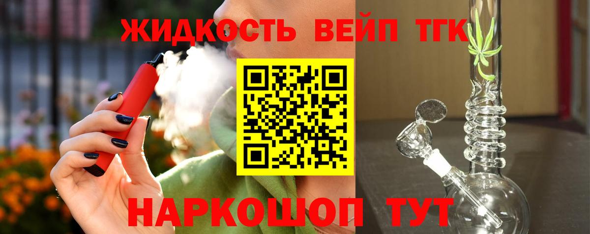 Дистиллят ТГК Wax  Вход с VPN  kraken как зайти  Киселёвск  ТГК вейп 